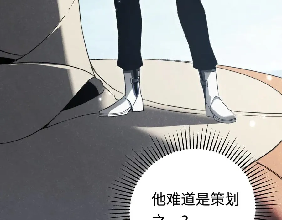 第43话：意外来客 第114页