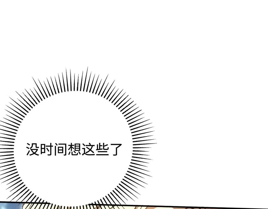 第43话：意外来客 第116页