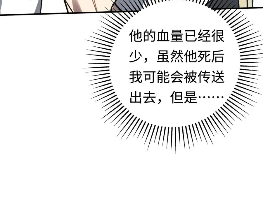 第43话：意外来客 第118页