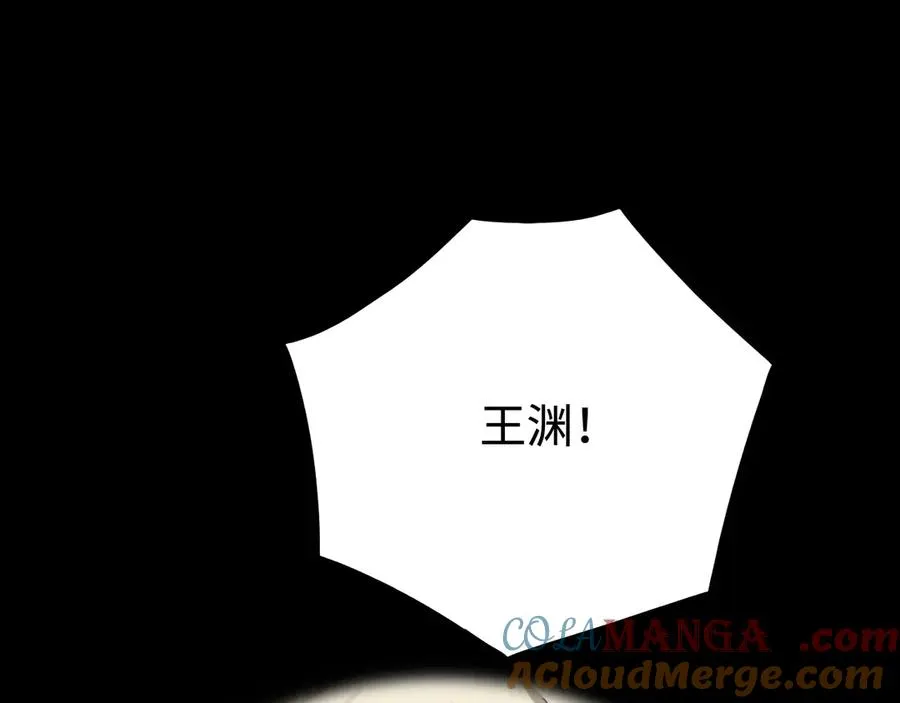 第43话：意外来客 第121页