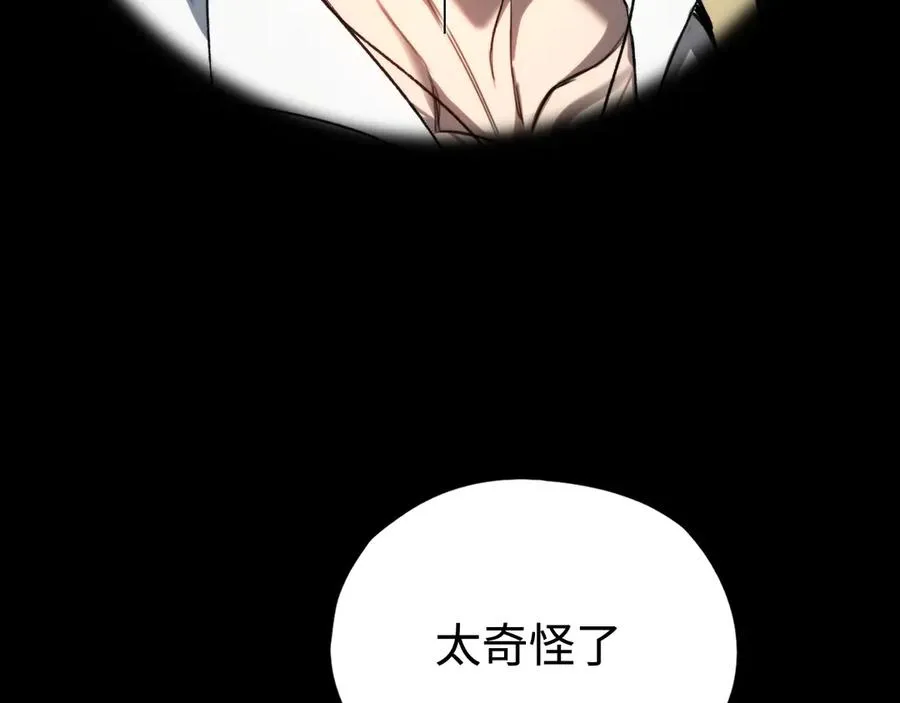 第43话：意外来客 第123页