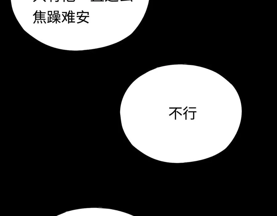 第43话：意外来客 第126页