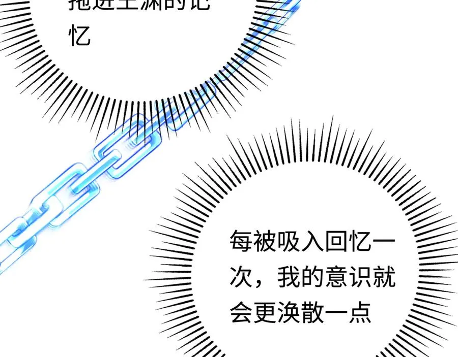 第43话：意外来客 第135页