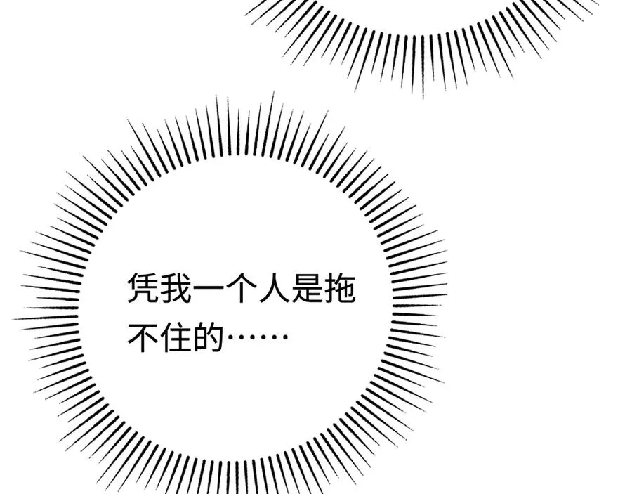 第43话：意外来客 第136页