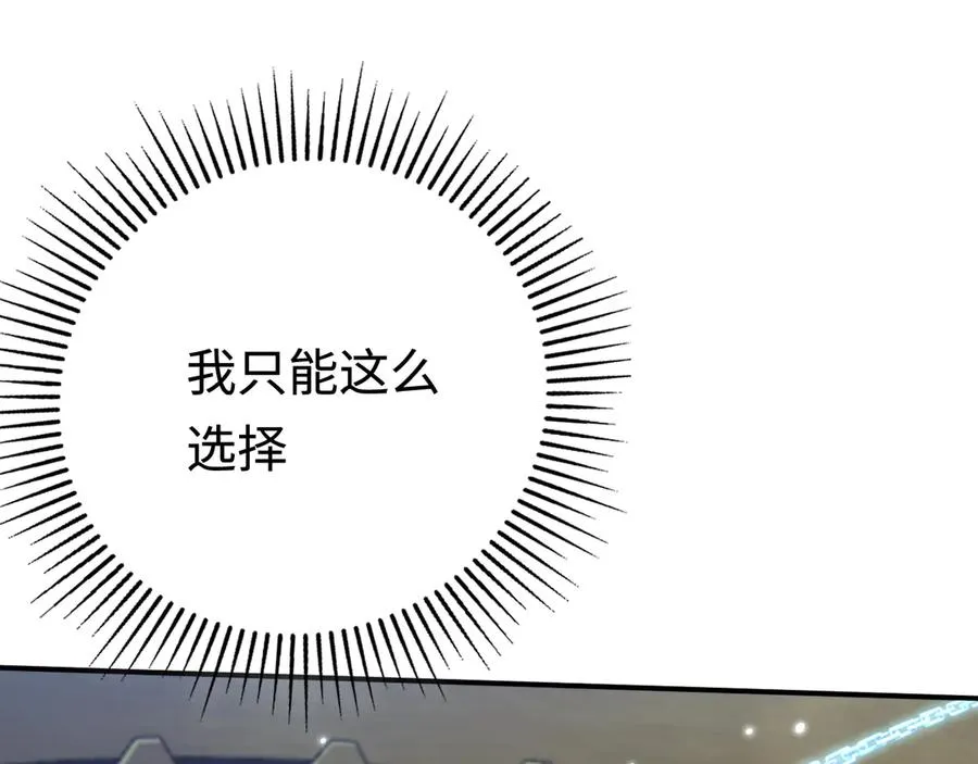 第43话：意外来客 第139页