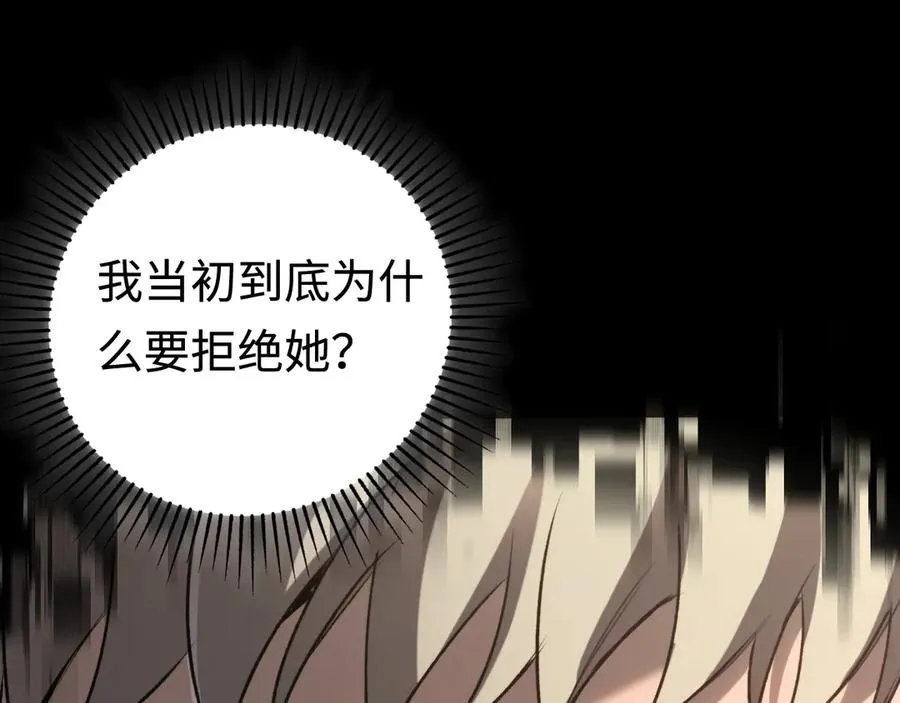 第44话：各自的战斗 第12页