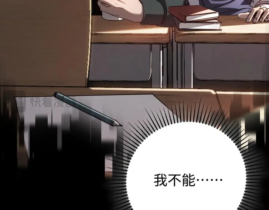第44话：各自的战斗 第19页