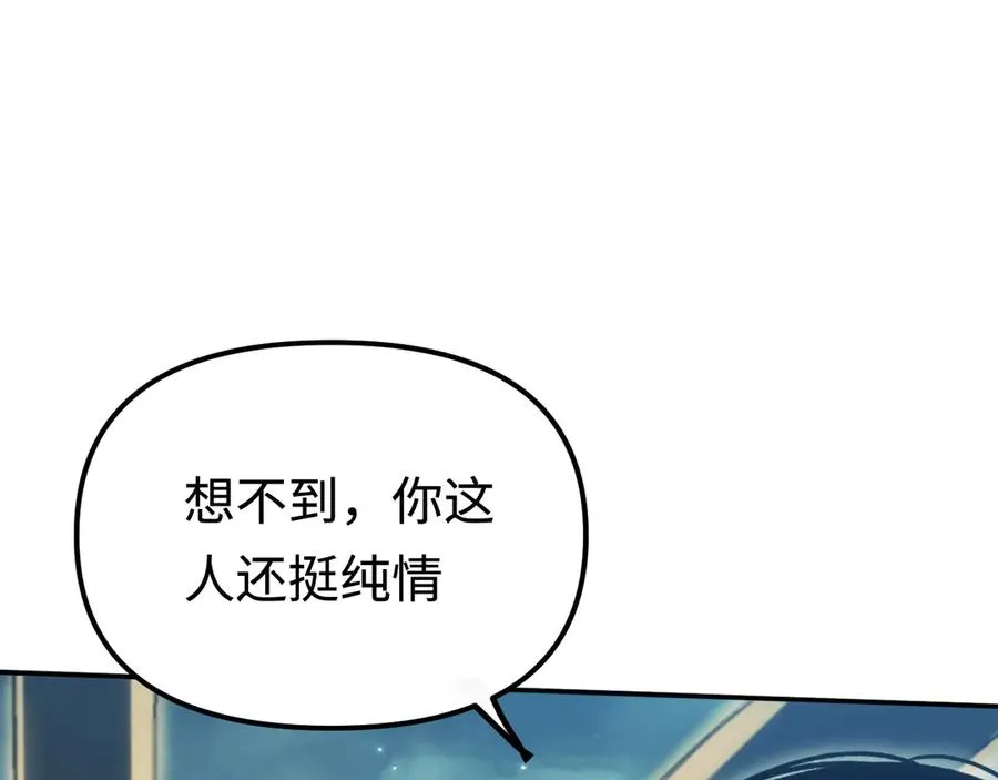 第44话：各自的战斗 第39页