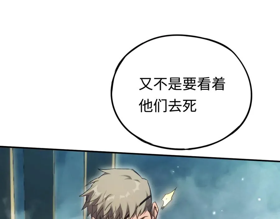 第44话：各自的战斗 第48页