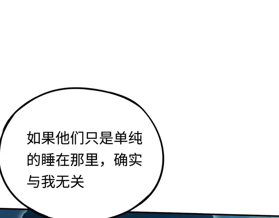 第44话：各自的战斗 第52页