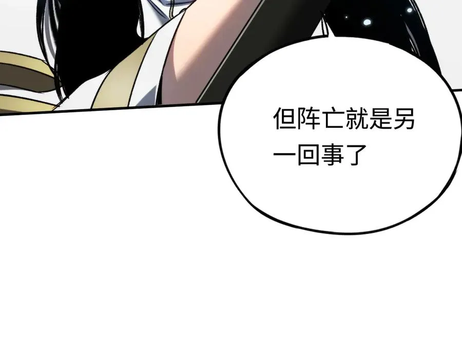 第44话：各自的战斗 第54页