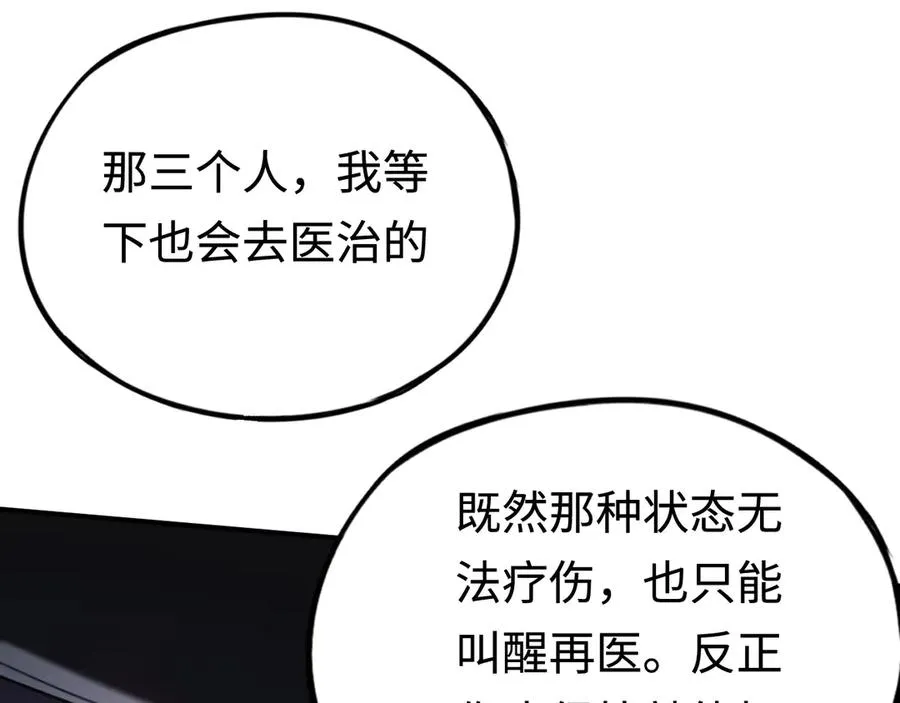 第44话：各自的战斗 第55页