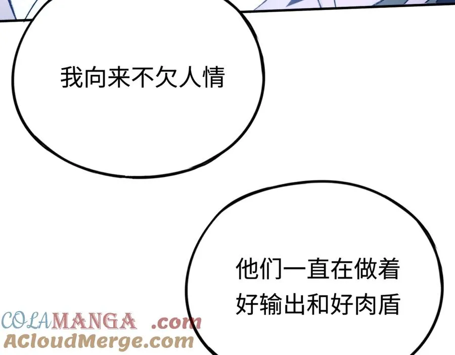 第44话：各自的战斗 第57页