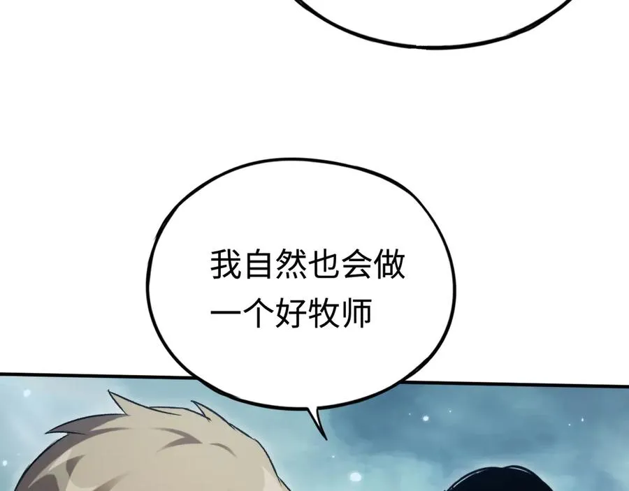 第44话：各自的战斗 第58页