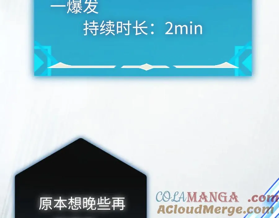 第44话：各自的战斗 第73页