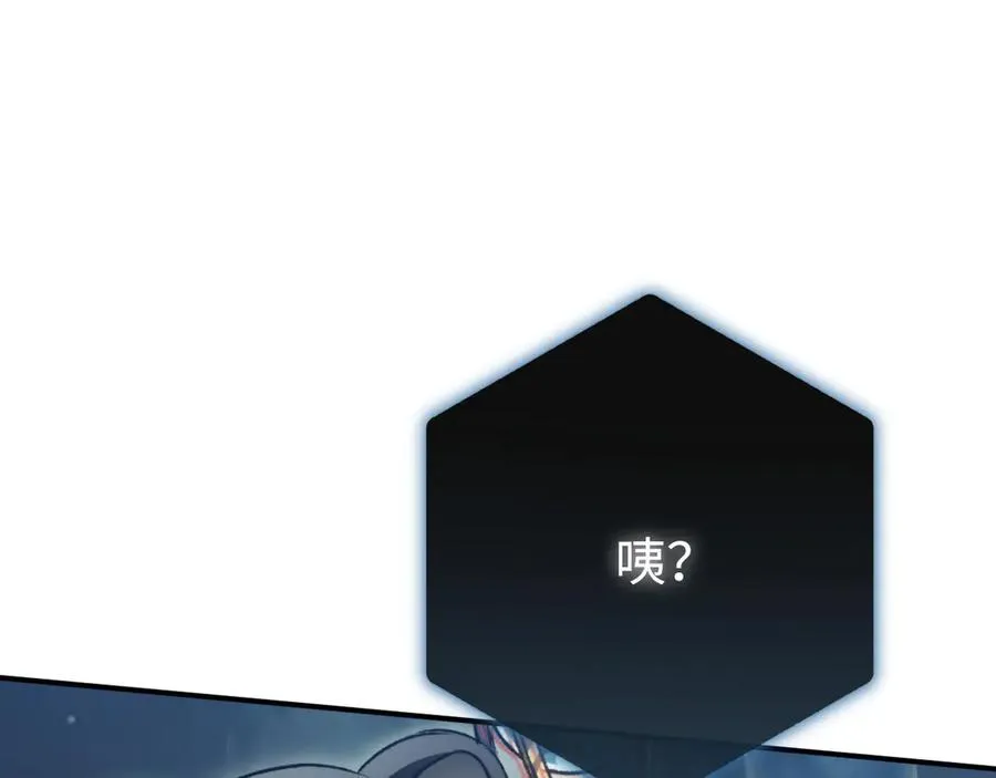 第44话：各自的战斗 第86页