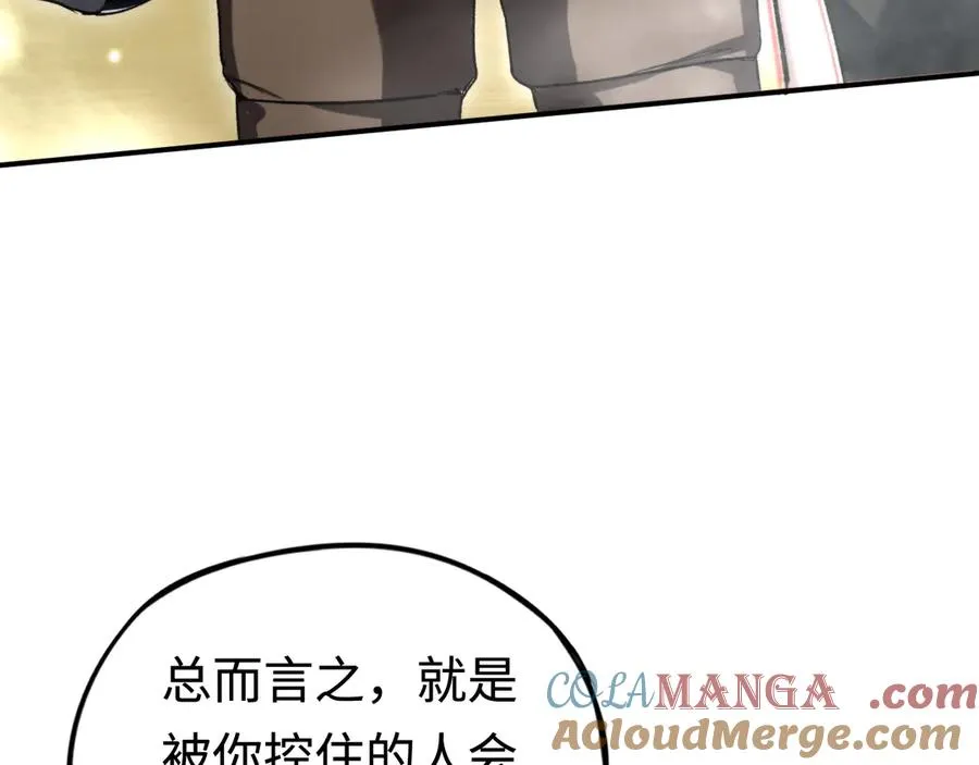 第44话：各自的战斗 第89页