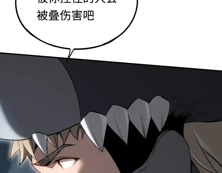 第44话：各自的战斗 第90页
