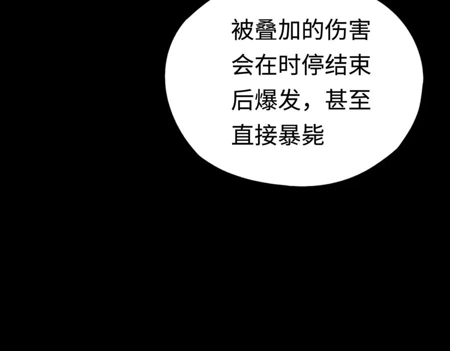 第44话：各自的战斗 第92页
