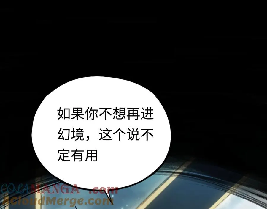 第44话：各自的战斗 第93页