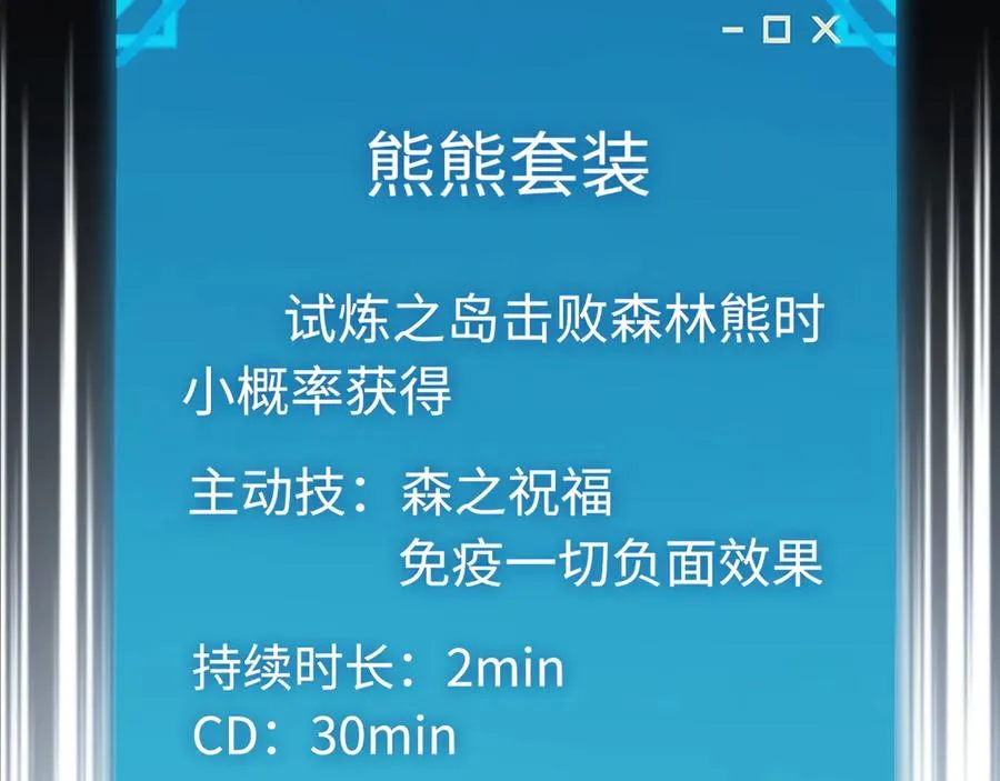 第44话：各自的战斗 第96页