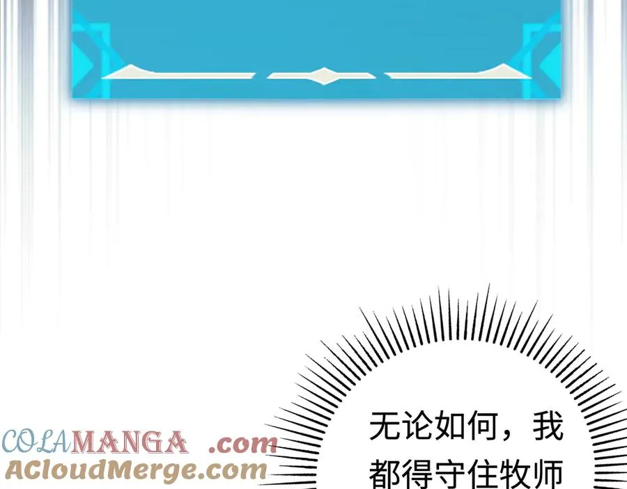 第44话：各自的战斗 第97页