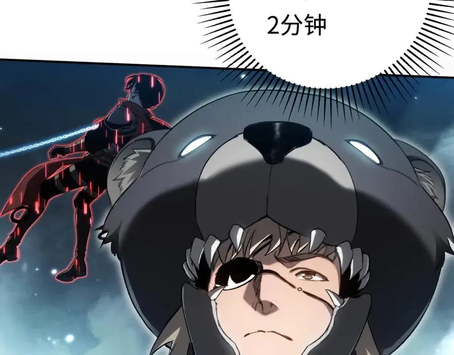 第44话：各自的战斗 第98页