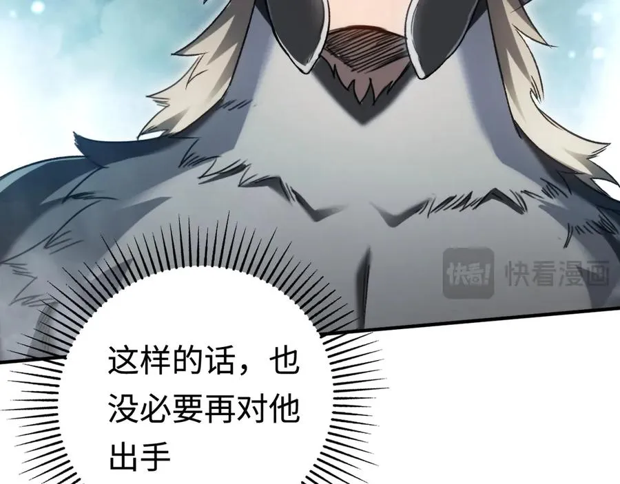 第44话：各自的战斗 第99页