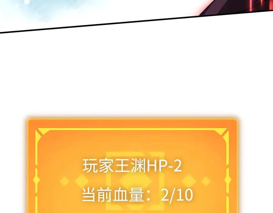 第44话：各自的战斗 第102页
