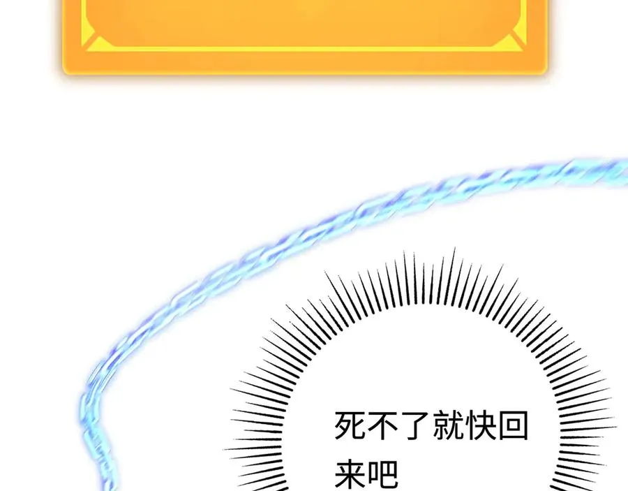 第44话：各自的战斗 第103页