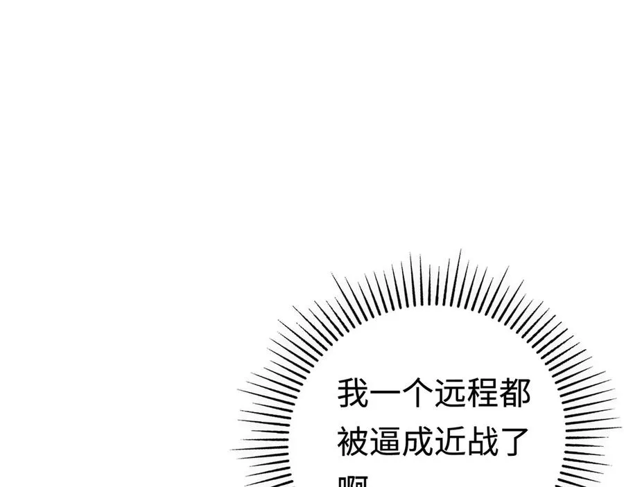 第44话：各自的战斗 第107页