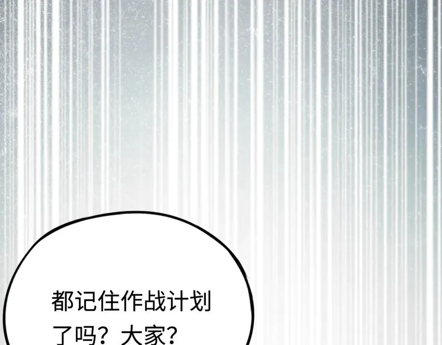 第44话：各自的战斗 第112页