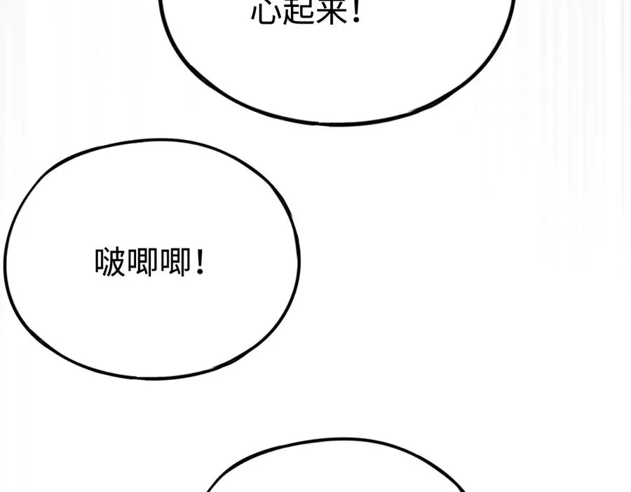 第44话：各自的战斗 第114页