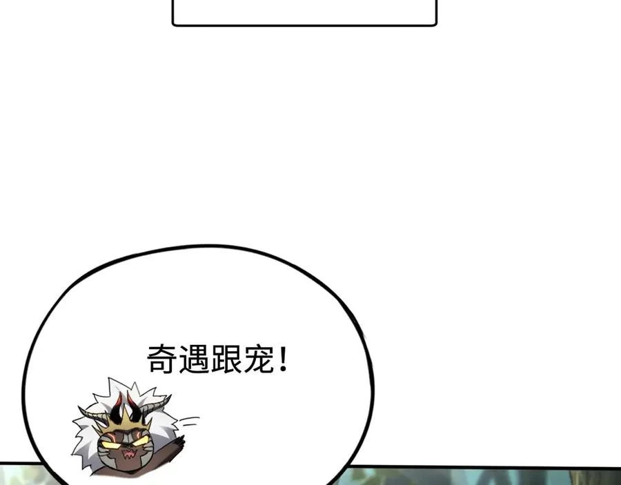 第44话：各自的战斗 第120页