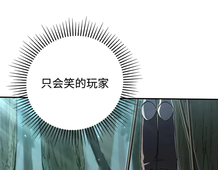 第44话：各自的战斗 第132页
