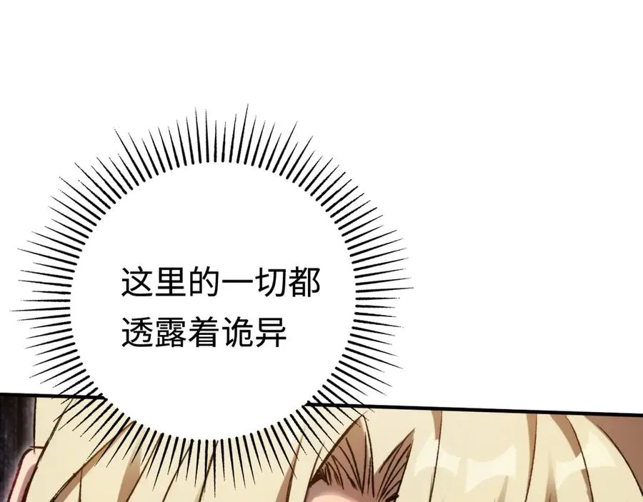 第44话：各自的战斗 第136页