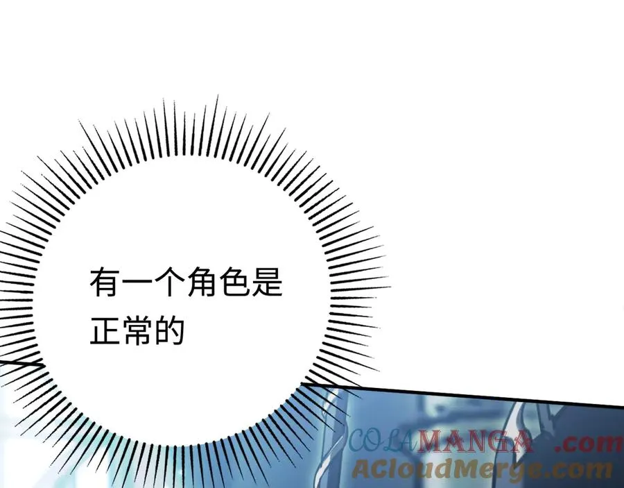 第44话：各自的战斗 第141页