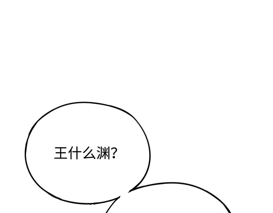 第45话：首战！！王与金耀安！ 第4页