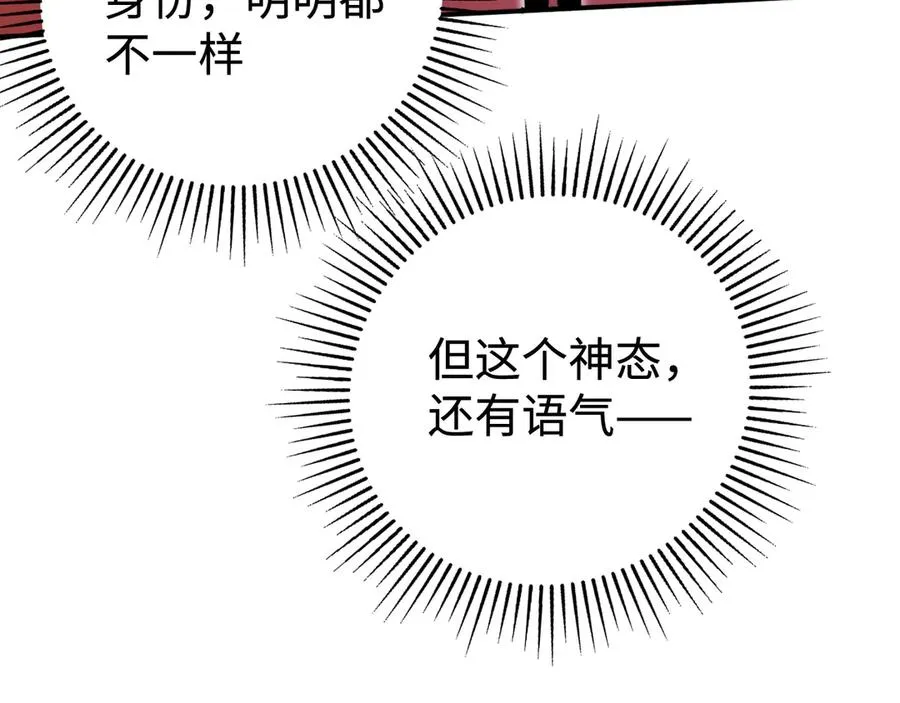 第45话：首战！！王与金耀安！ 第7页