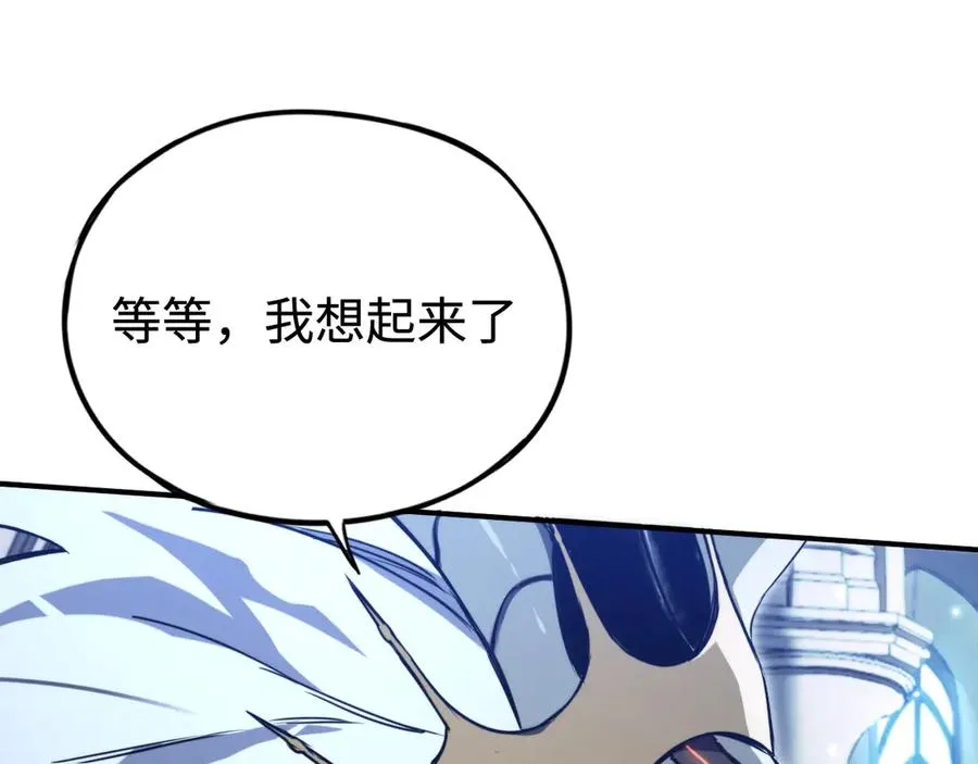 第45话：首战！！王与金耀安！ 第8页