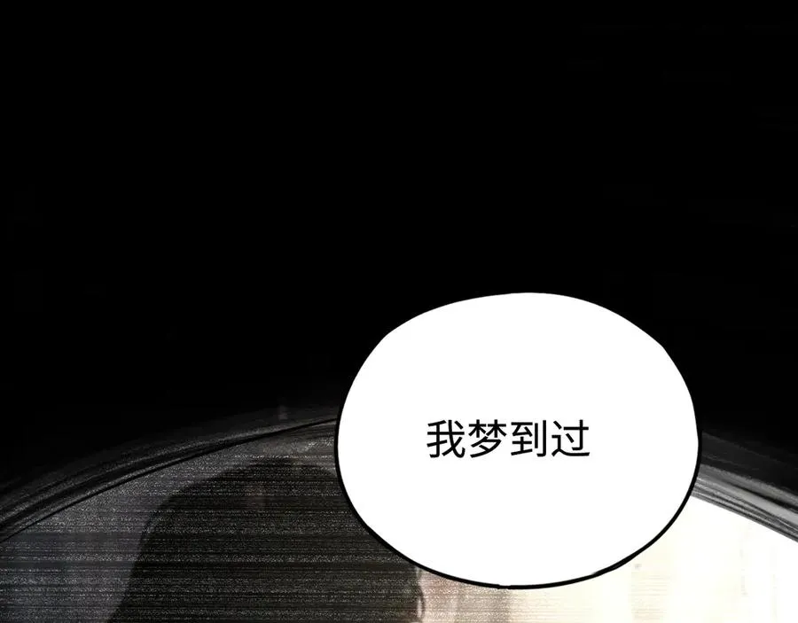 第45话：首战！！王与金耀安！ 第10页