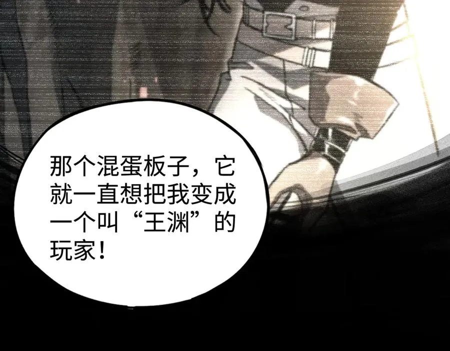 第45话：首战！！王与金耀安！ 第12页