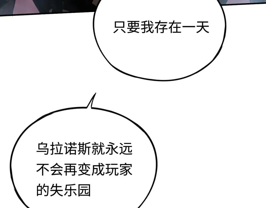 第45话：首战！！王与金耀安！ 第31页