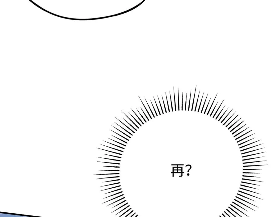第45话：首战！！王与金耀安！ 第32页