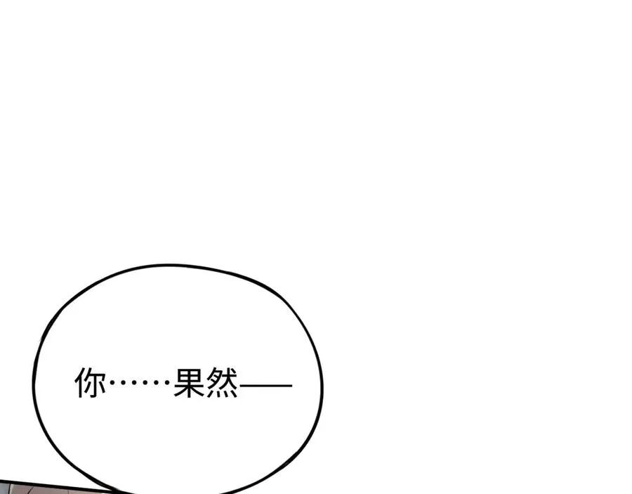 第45话：首战！！王与金耀安！ 第36页