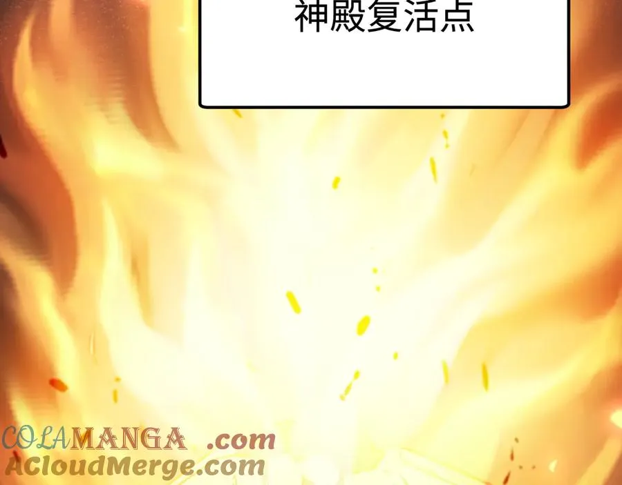 第45话：首战！！王与金耀安！ 第45页