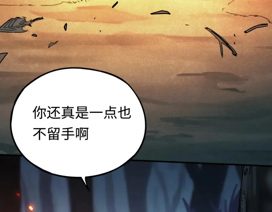 第45话：首战！！王与金耀安！ 第47页