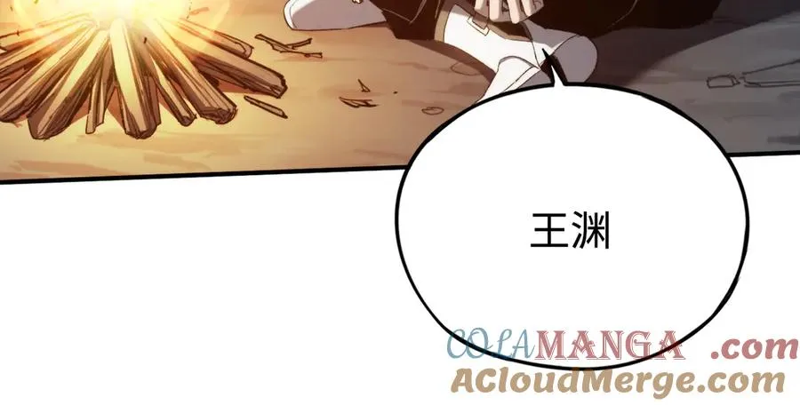 第45话：首战！！王与金耀安！ 第49页