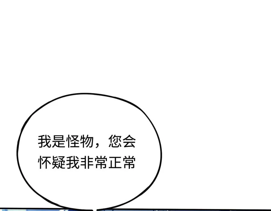 第45话：首战！！王与金耀安！ 第62页