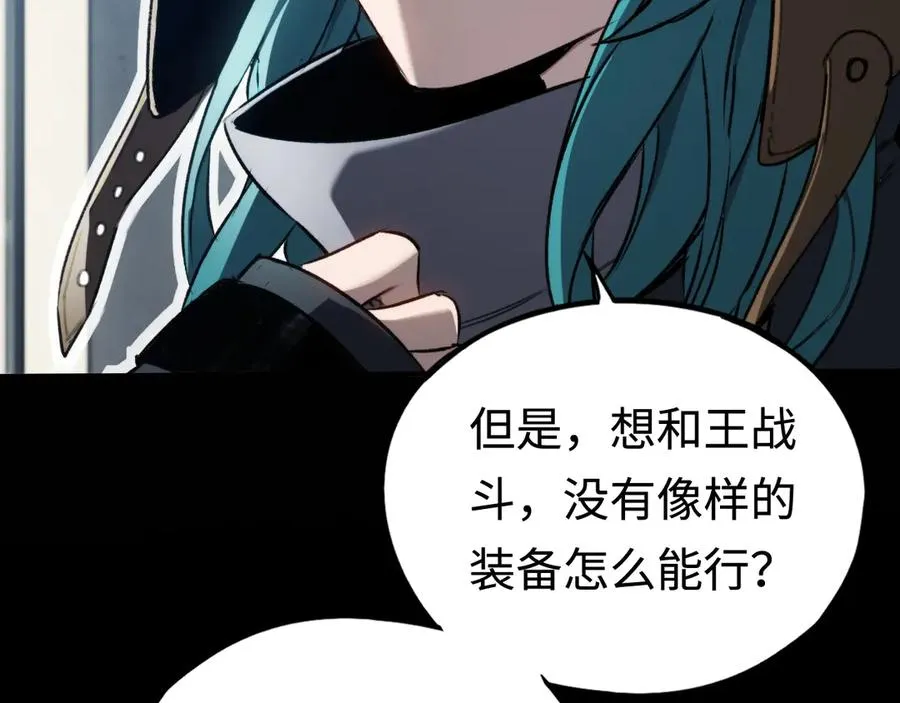 第45话：首战！！王与金耀安！ 第64页